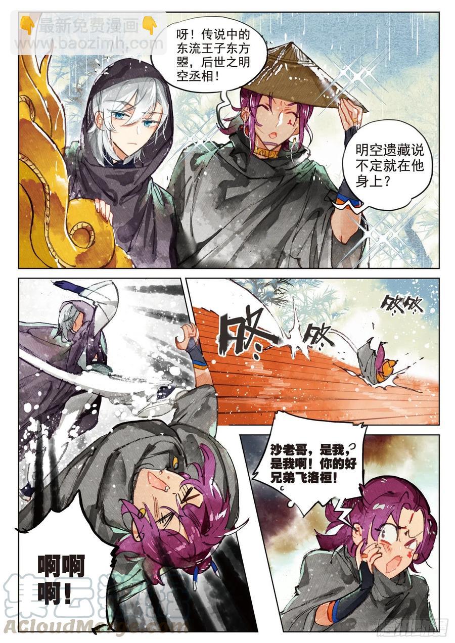 073 月下幻梦城03（上）-第136话