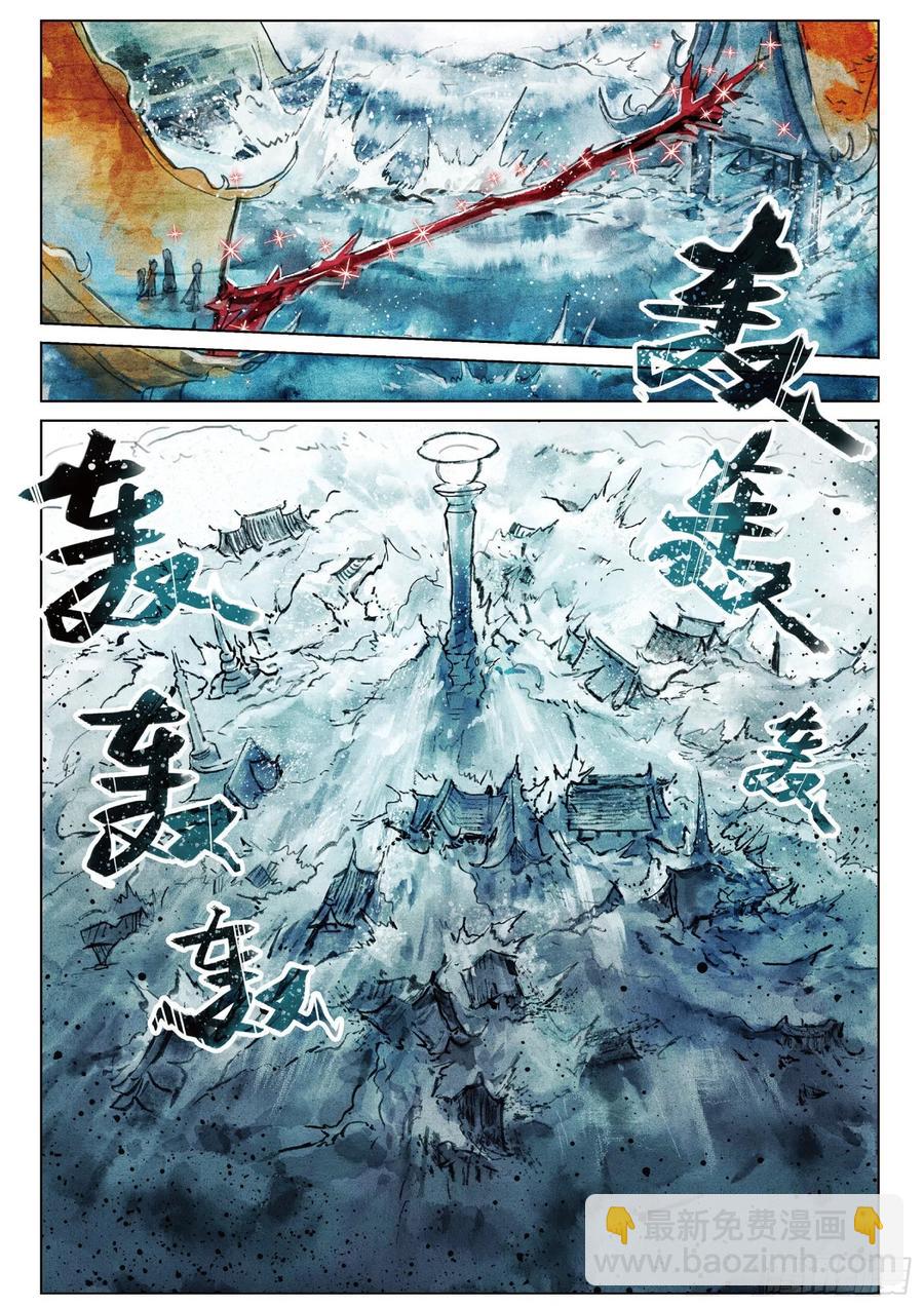 074 月下幻梦城04（上）-第138话