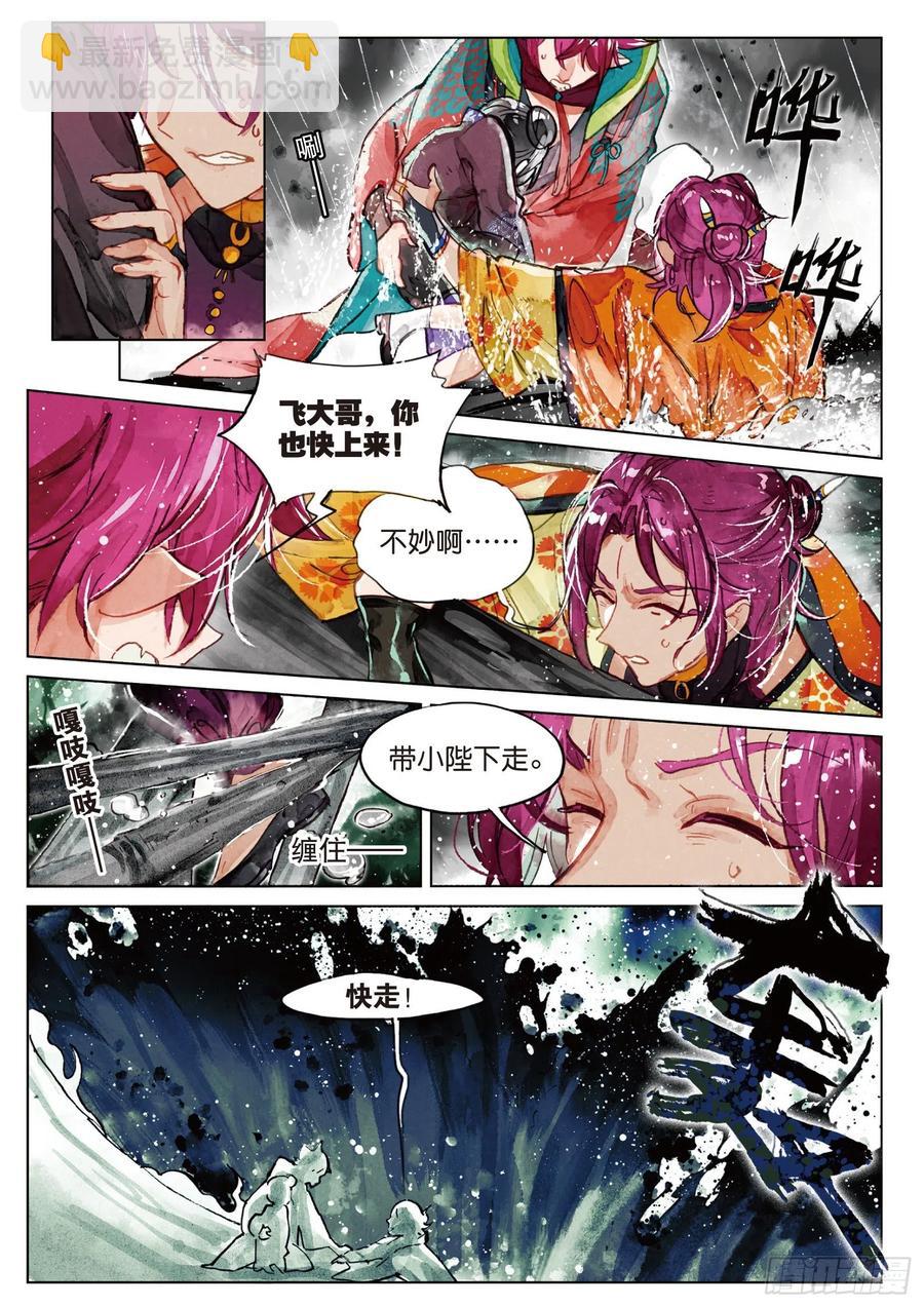 074 月下幻梦城04（上）-第138话