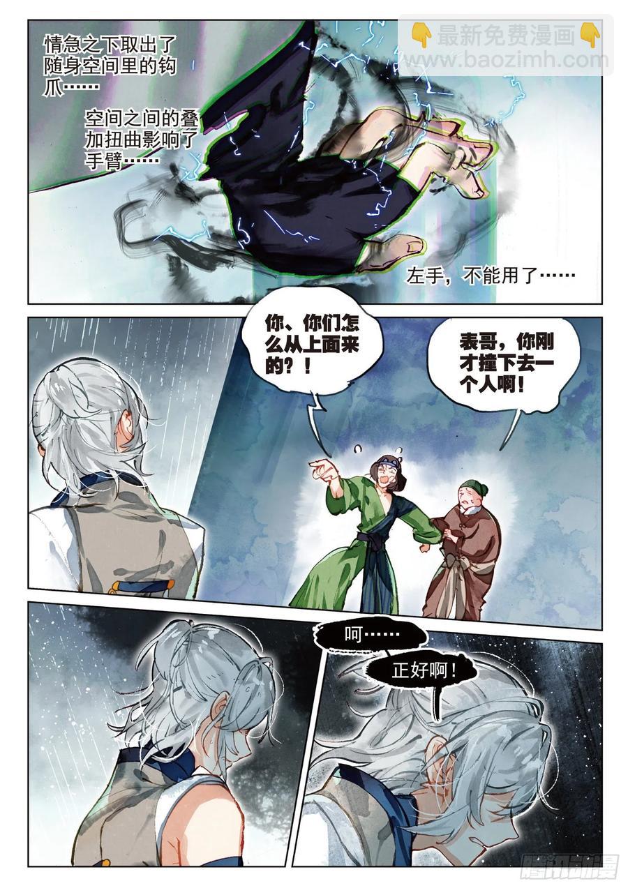 075 月下幻梦城05（上）-第140话