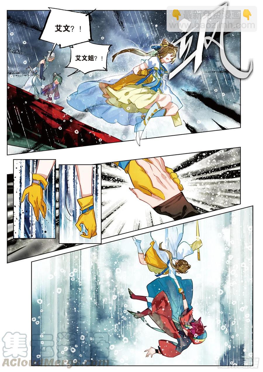 075 月下幻梦城05（上）-第140话