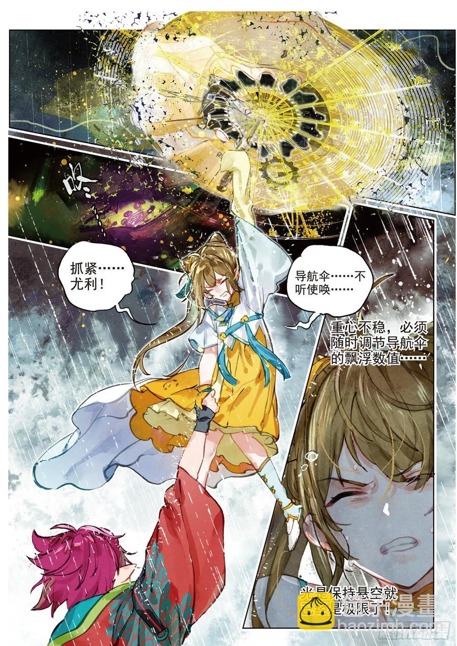 075 月下幻梦城05（上）-第140话