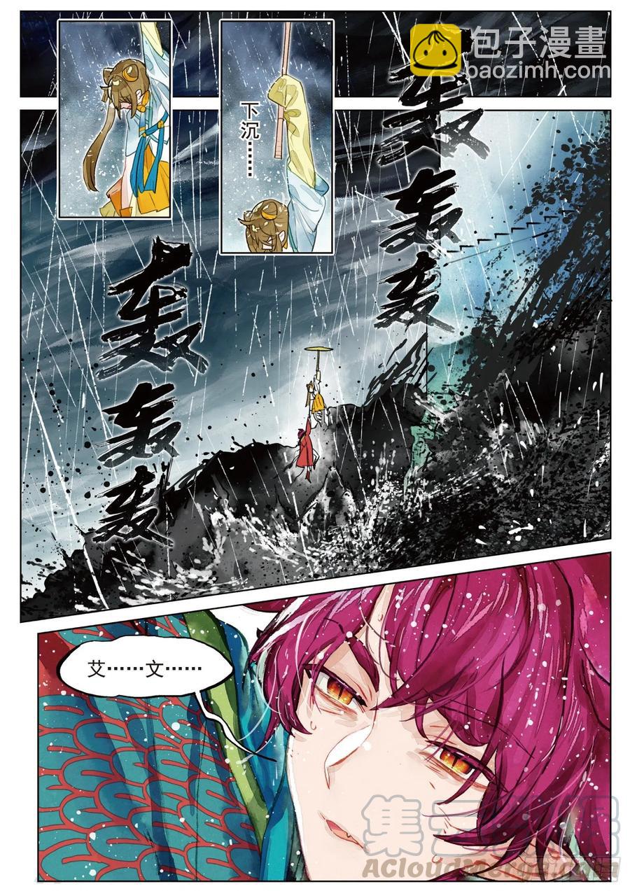 075 月下幻梦城05（上）-第140话