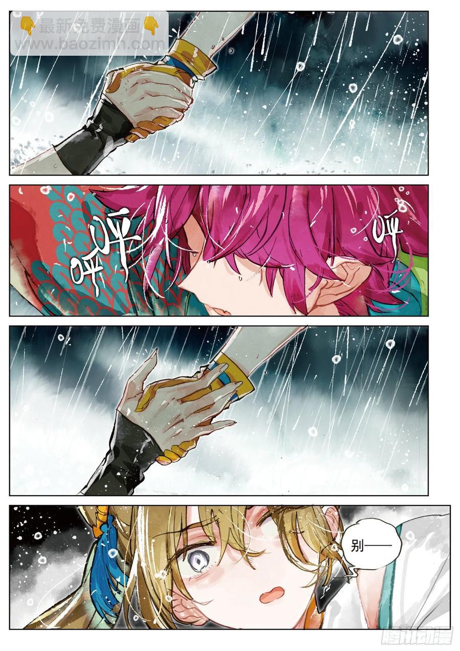 075 月下幻梦城05（上）-第140话