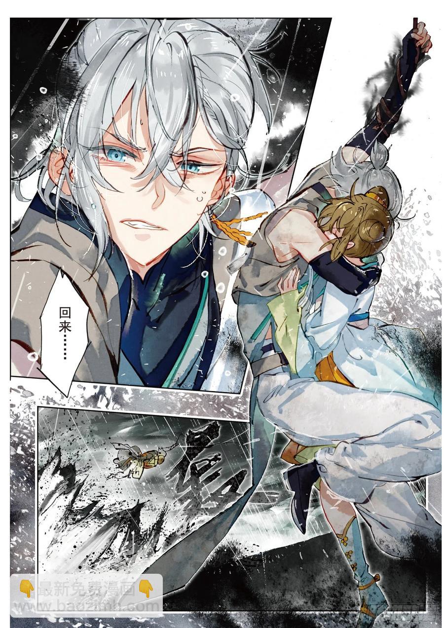 075 月下幻梦城05（上）-第140话