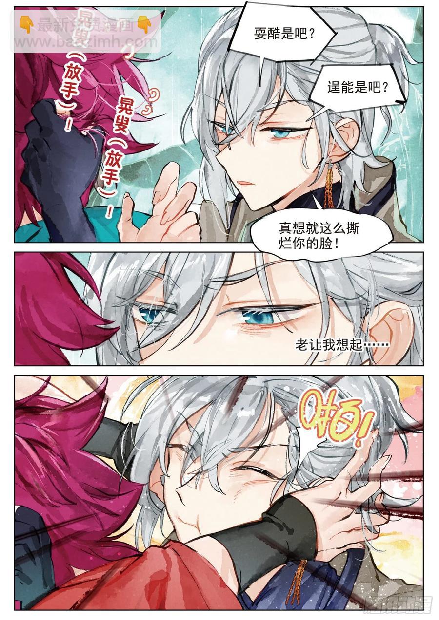 076 月下幻梦城06（上）-第142话