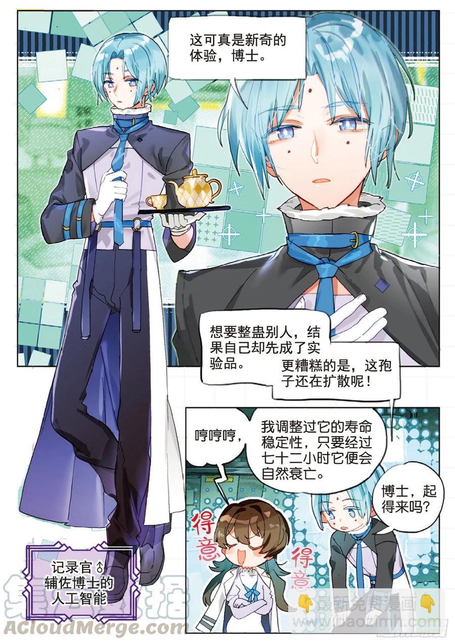 学院篇06 性别转换事件-第144话