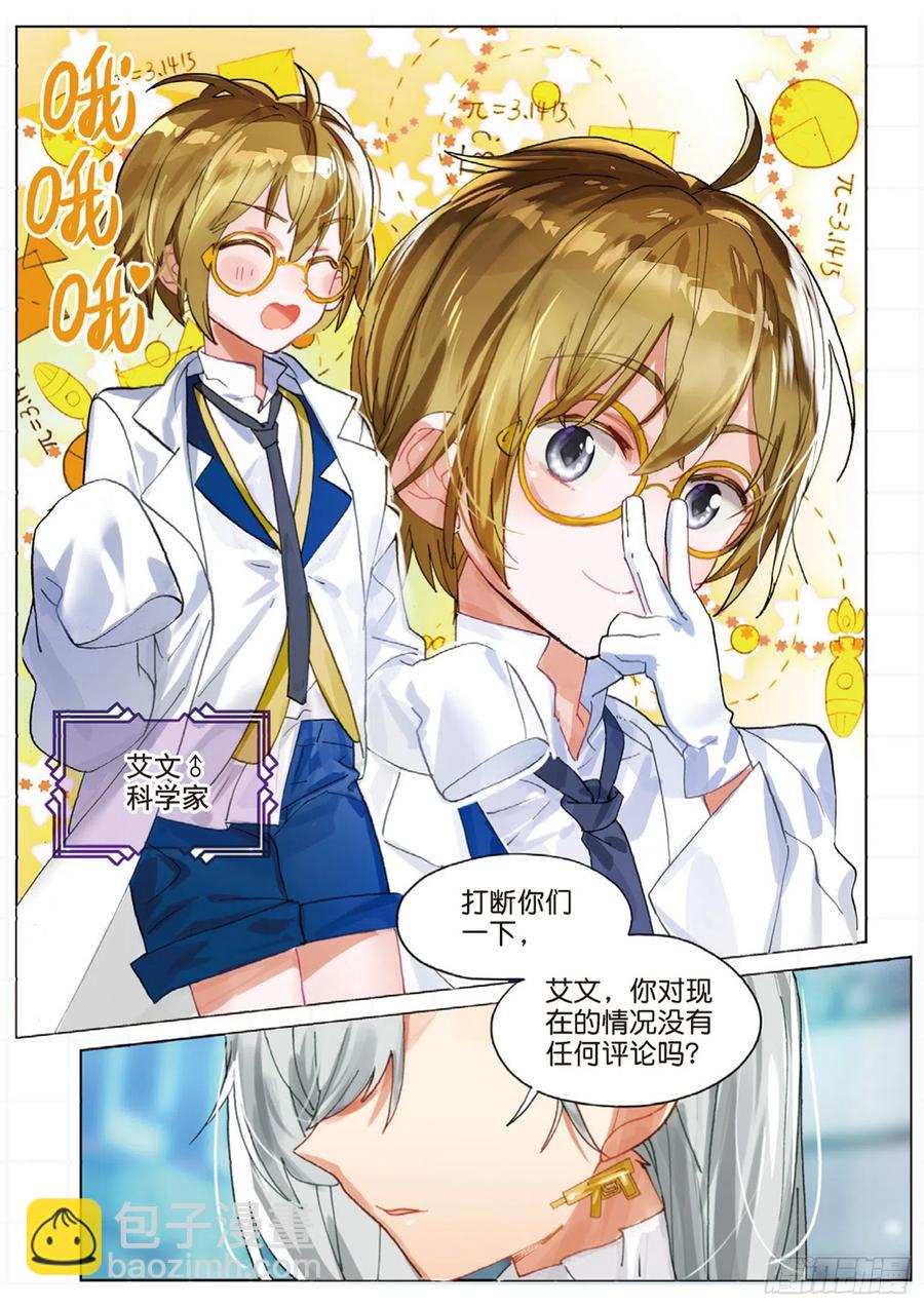 学院篇06 性别转换事件-第144话