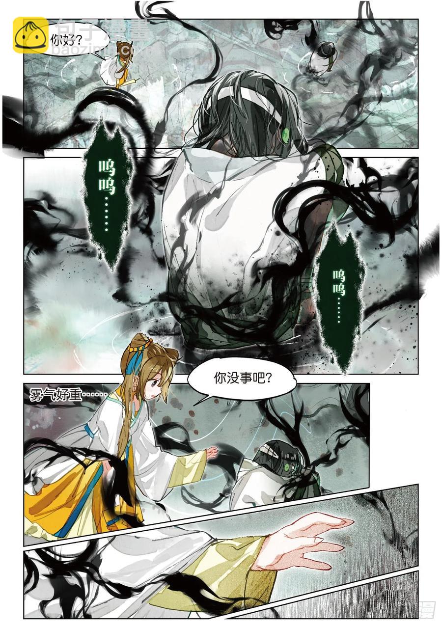 078 月下幻梦城08（下）-第148话