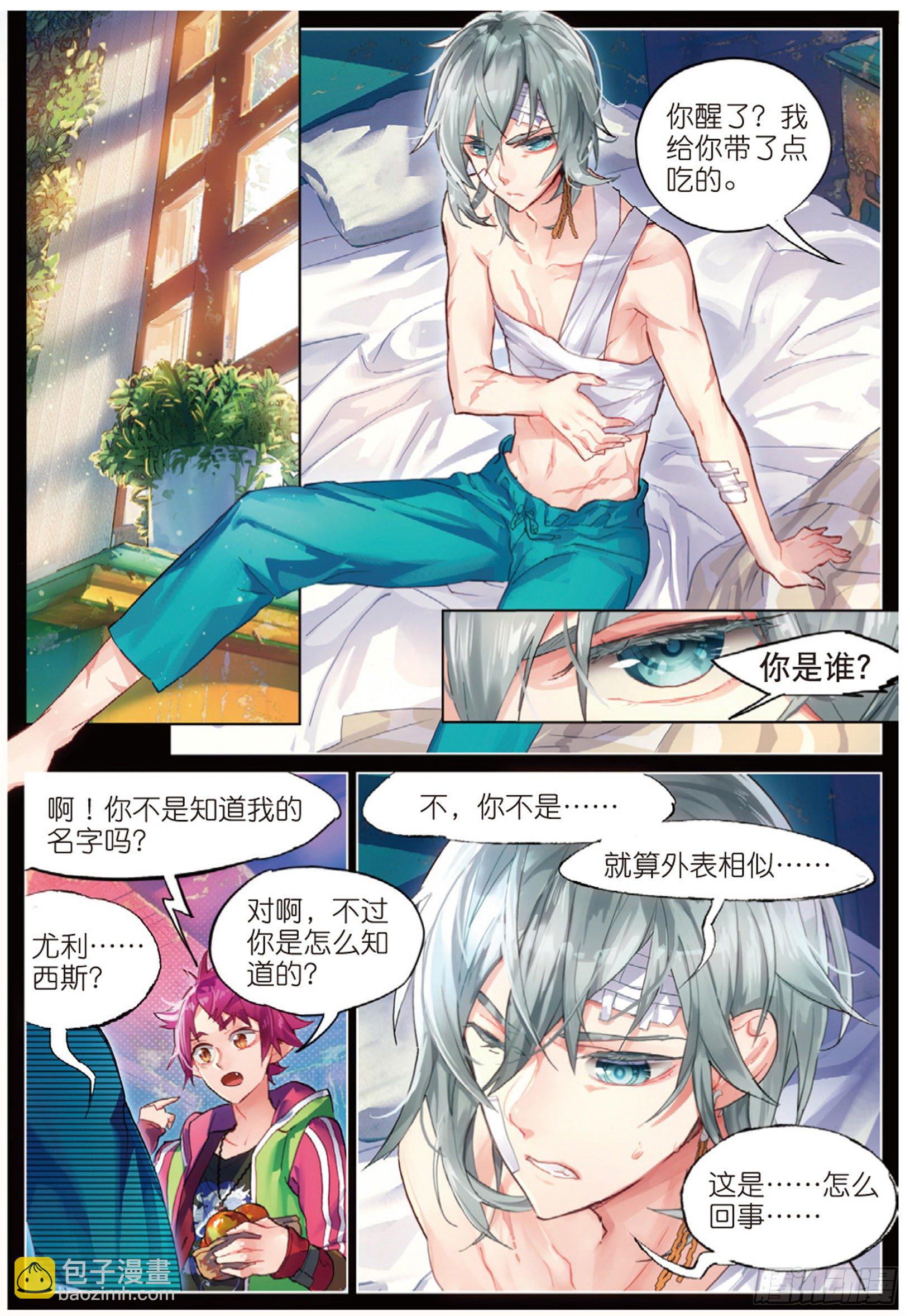 006 裂痕（上）-第16话