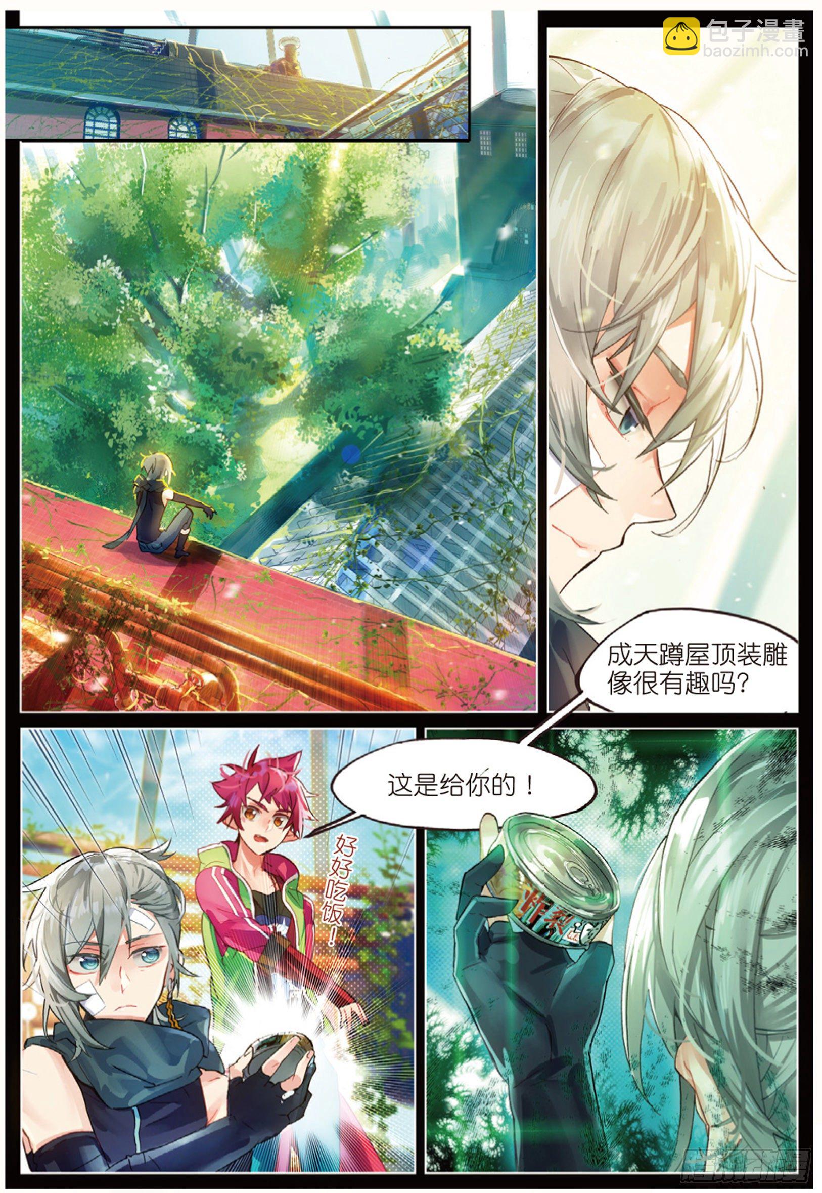 006 裂痕（上）-第16话