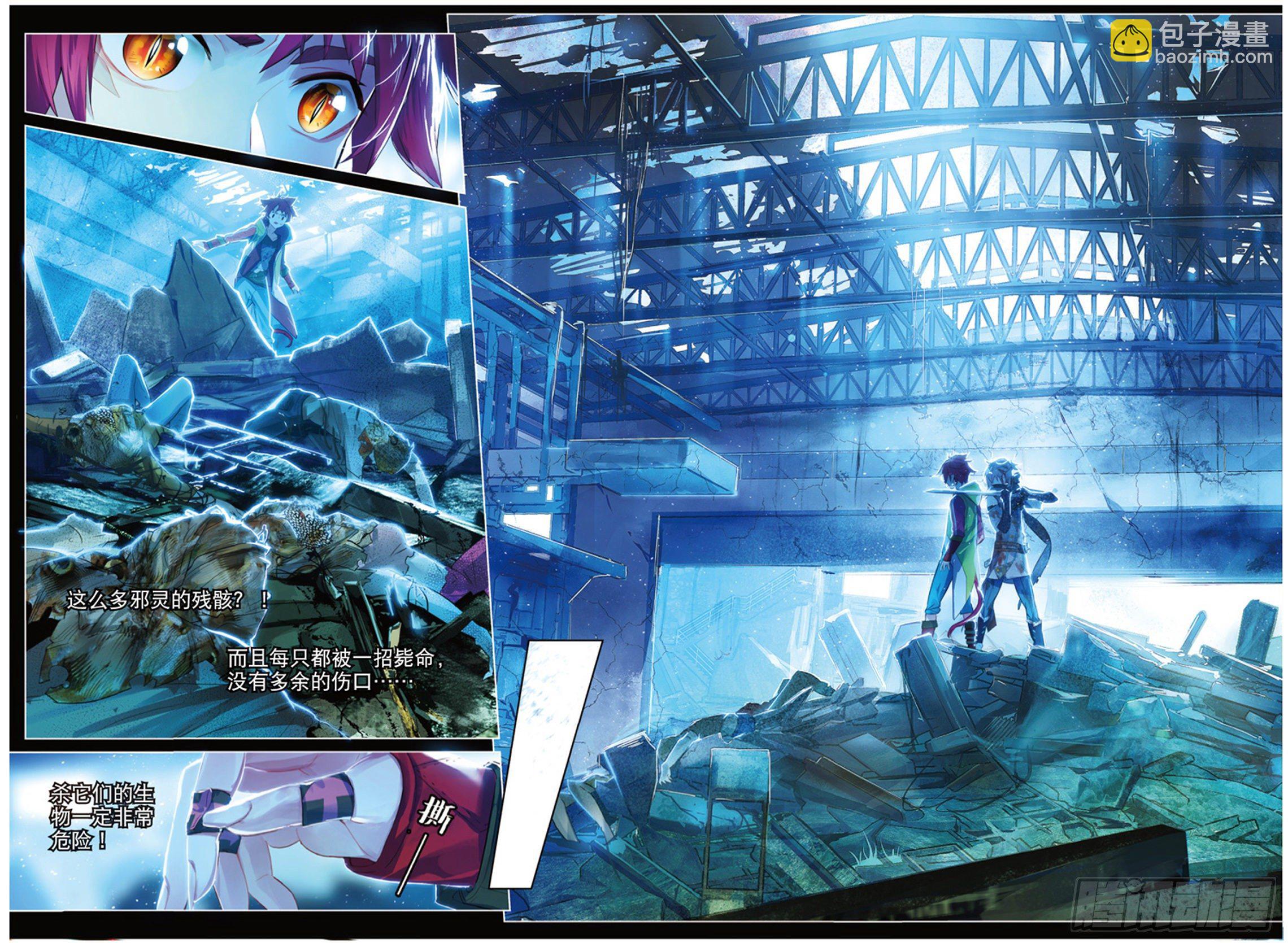 006 裂痕（上）-第16话