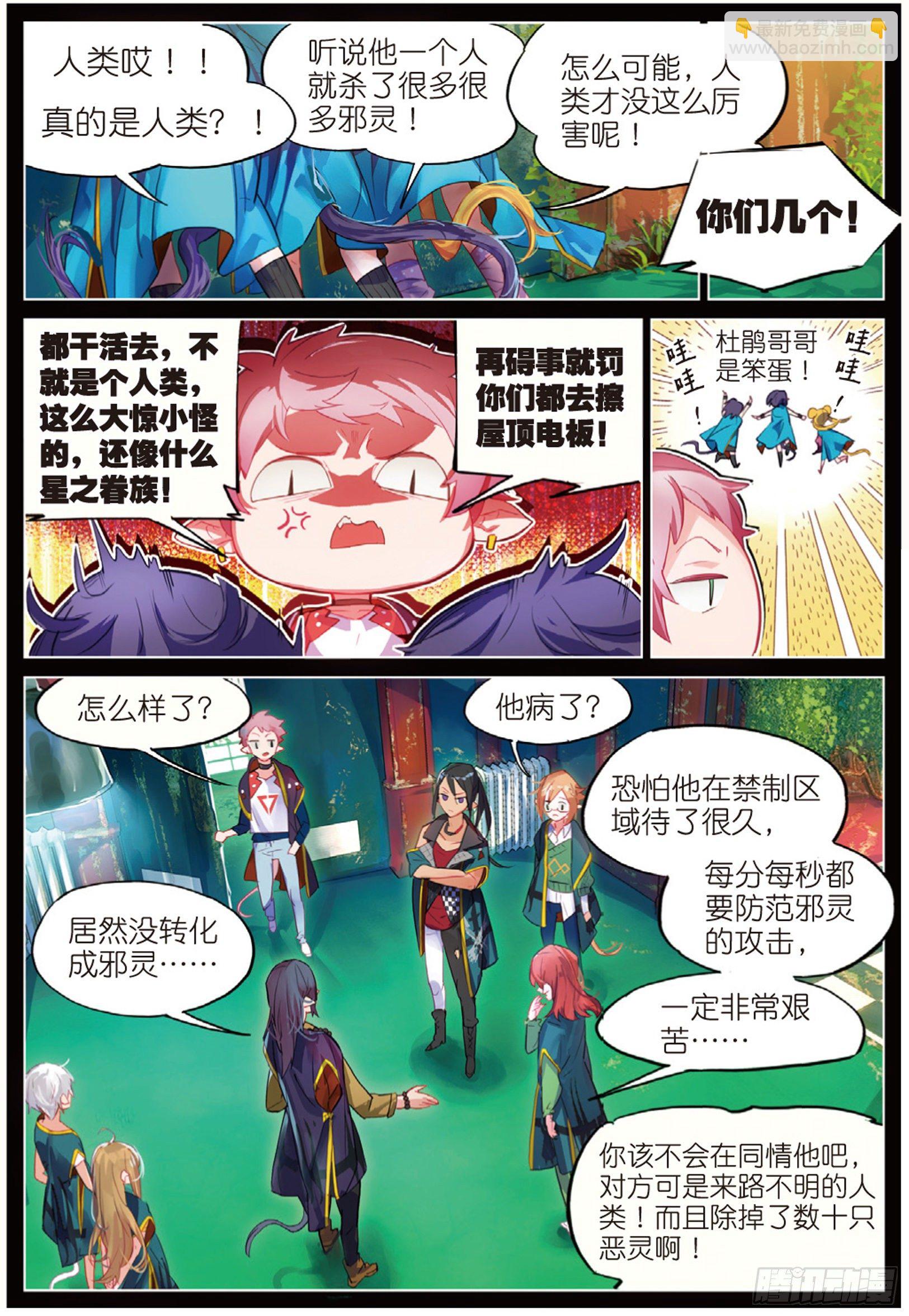 006 裂痕（上）-第16话