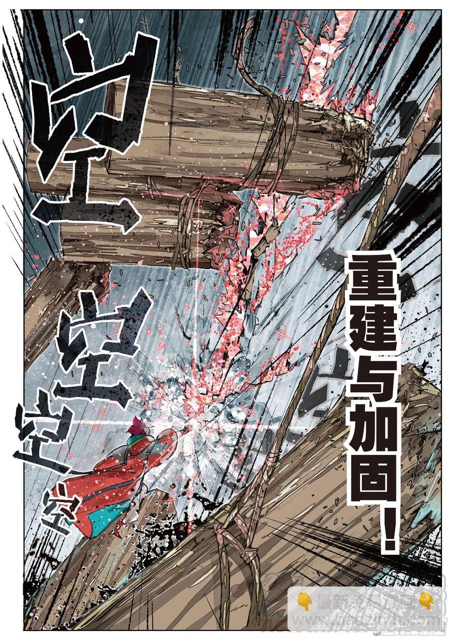 080 月下幻梦城10（下）-第152话