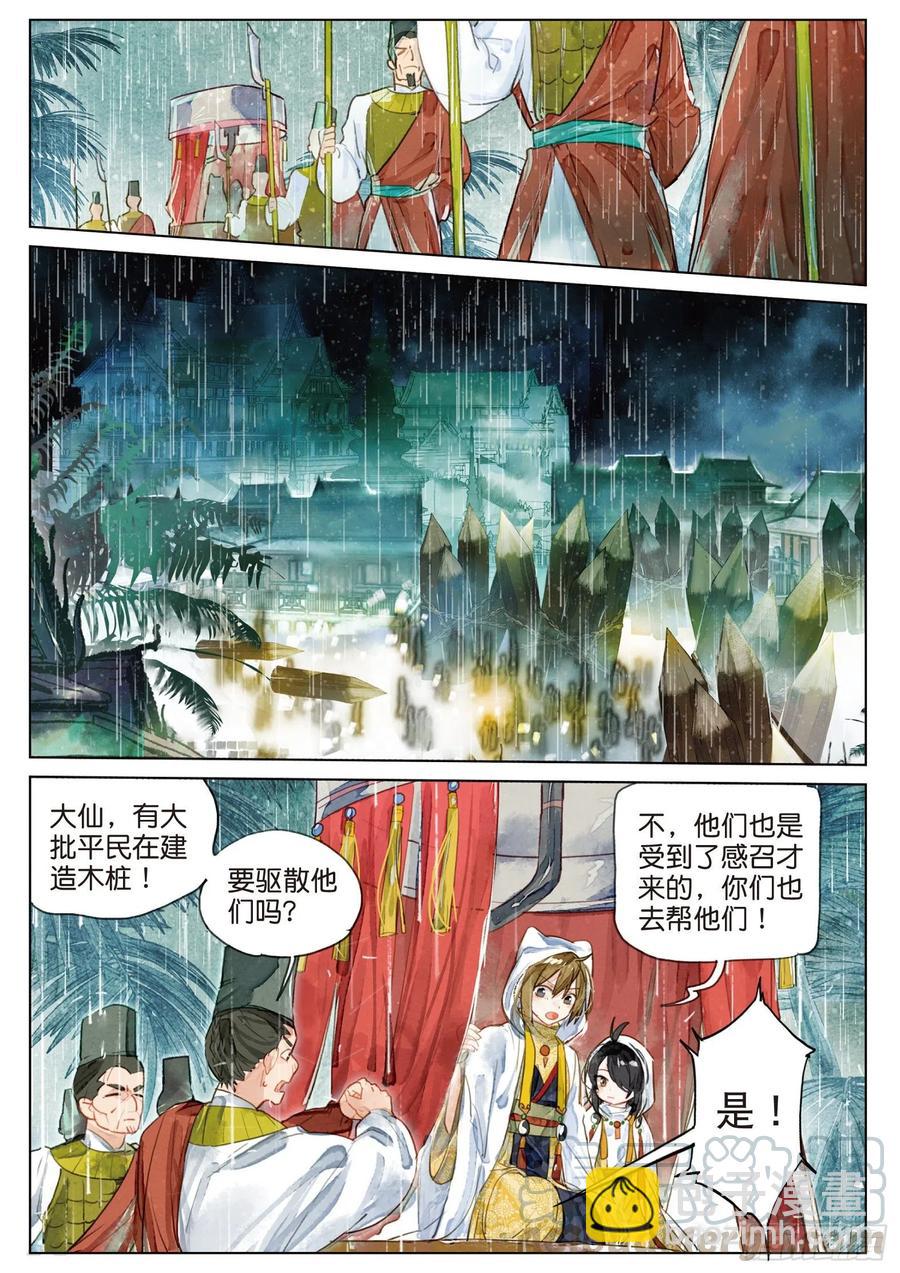 080 月下幻梦城10（下）-第152话