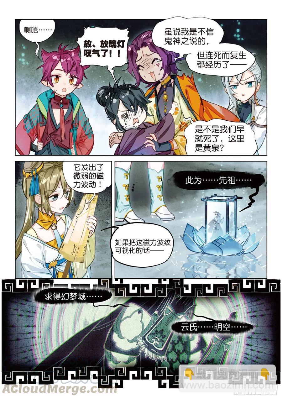 081 月下幻梦城11（下）-第154话