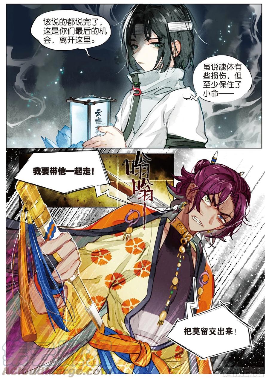 082 月下幻梦城12（下）-第156话