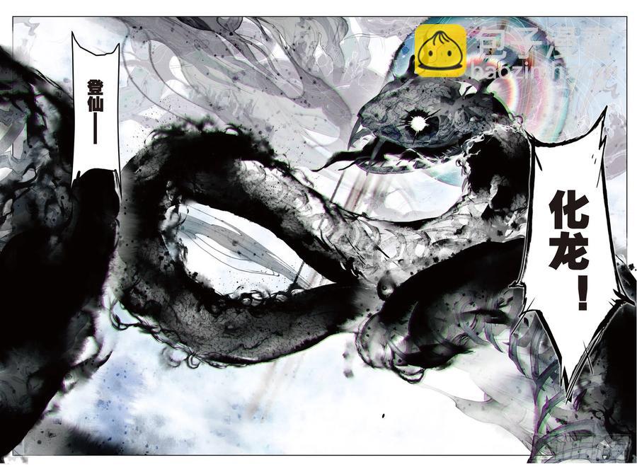 082 月下幻梦城12（下）-第156话