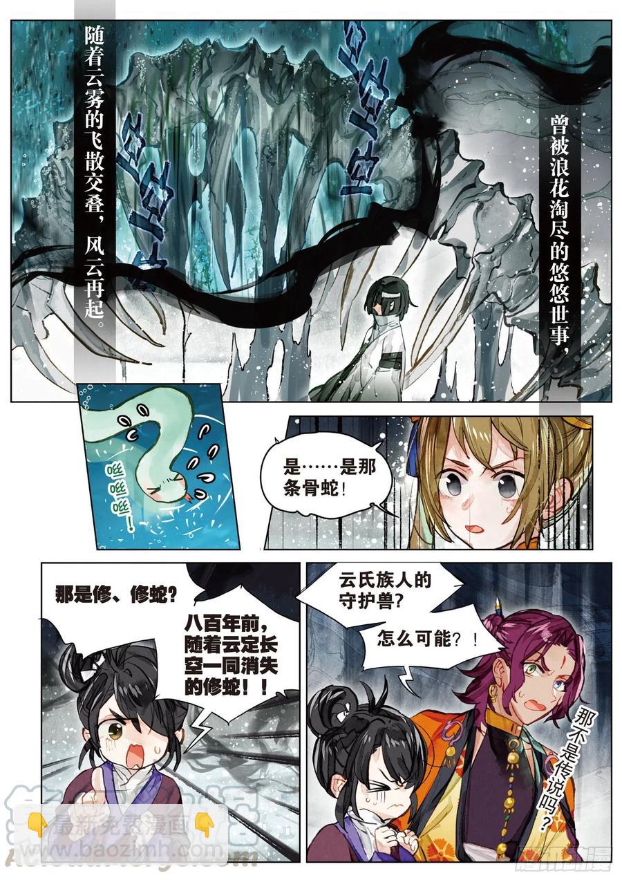 082 月下幻梦城12（下）-第156话