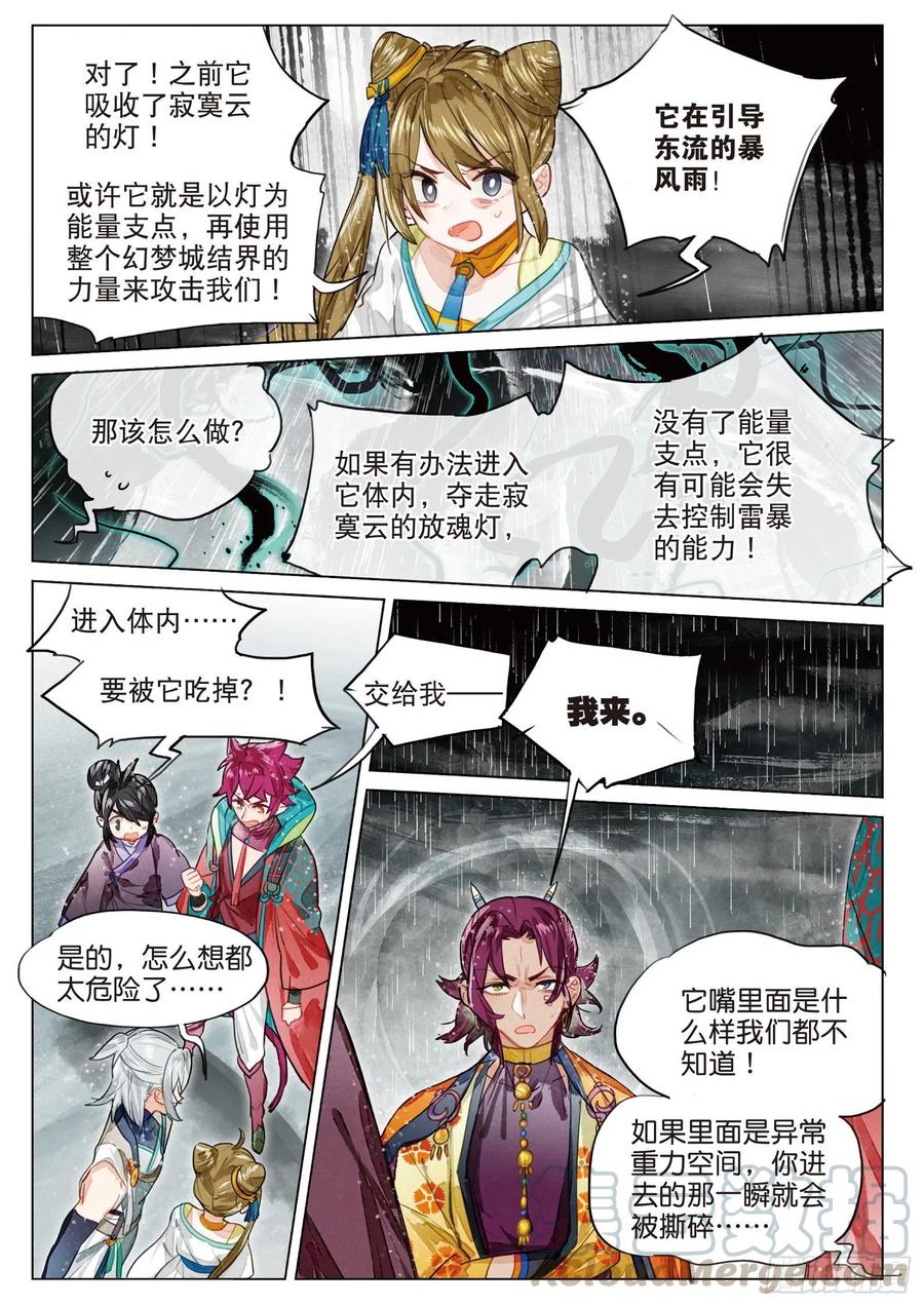 083 月下幻梦城13（下）-第158话