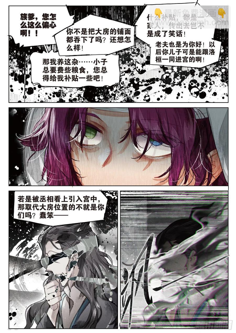 084 月下幻梦城14（上）-第160话