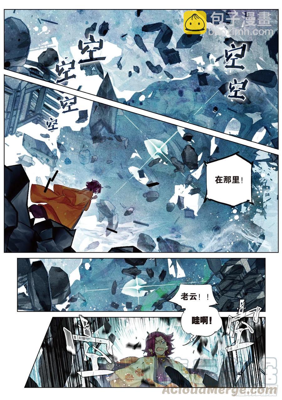 084 月下幻梦城14（上）-第160话