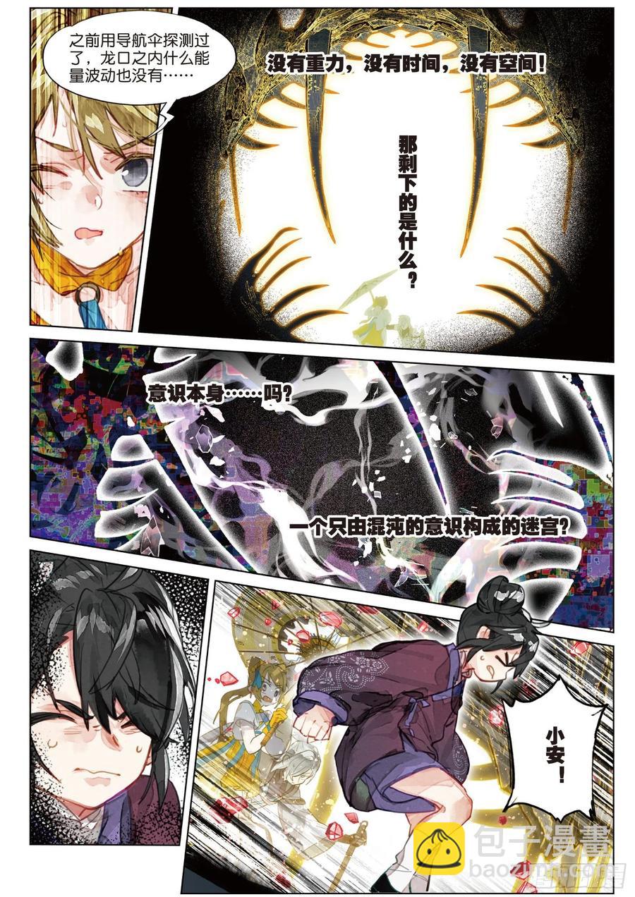 084 月下幻梦城14（上）-第160话