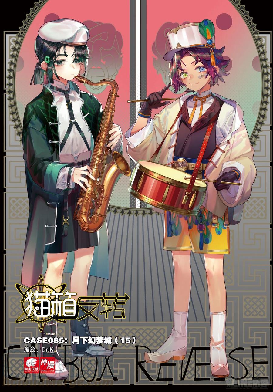 085 月下幻梦城15（上）-第162话