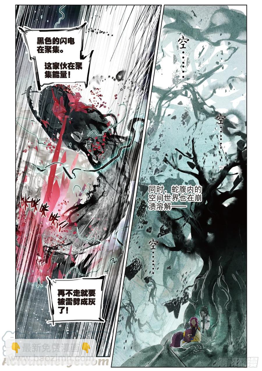 085 月下幻梦城15（上）-第162话