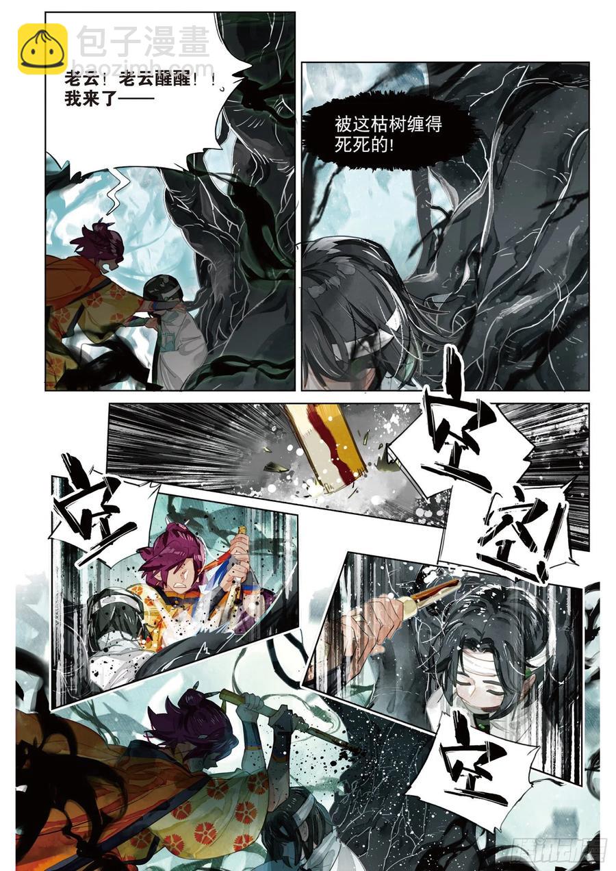 085 月下幻梦城15（上）-第162话