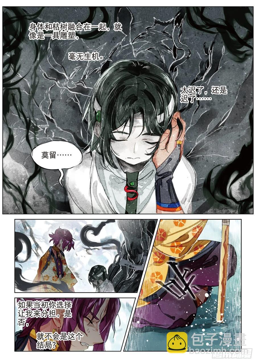 085 月下幻梦城15（上）-第162话