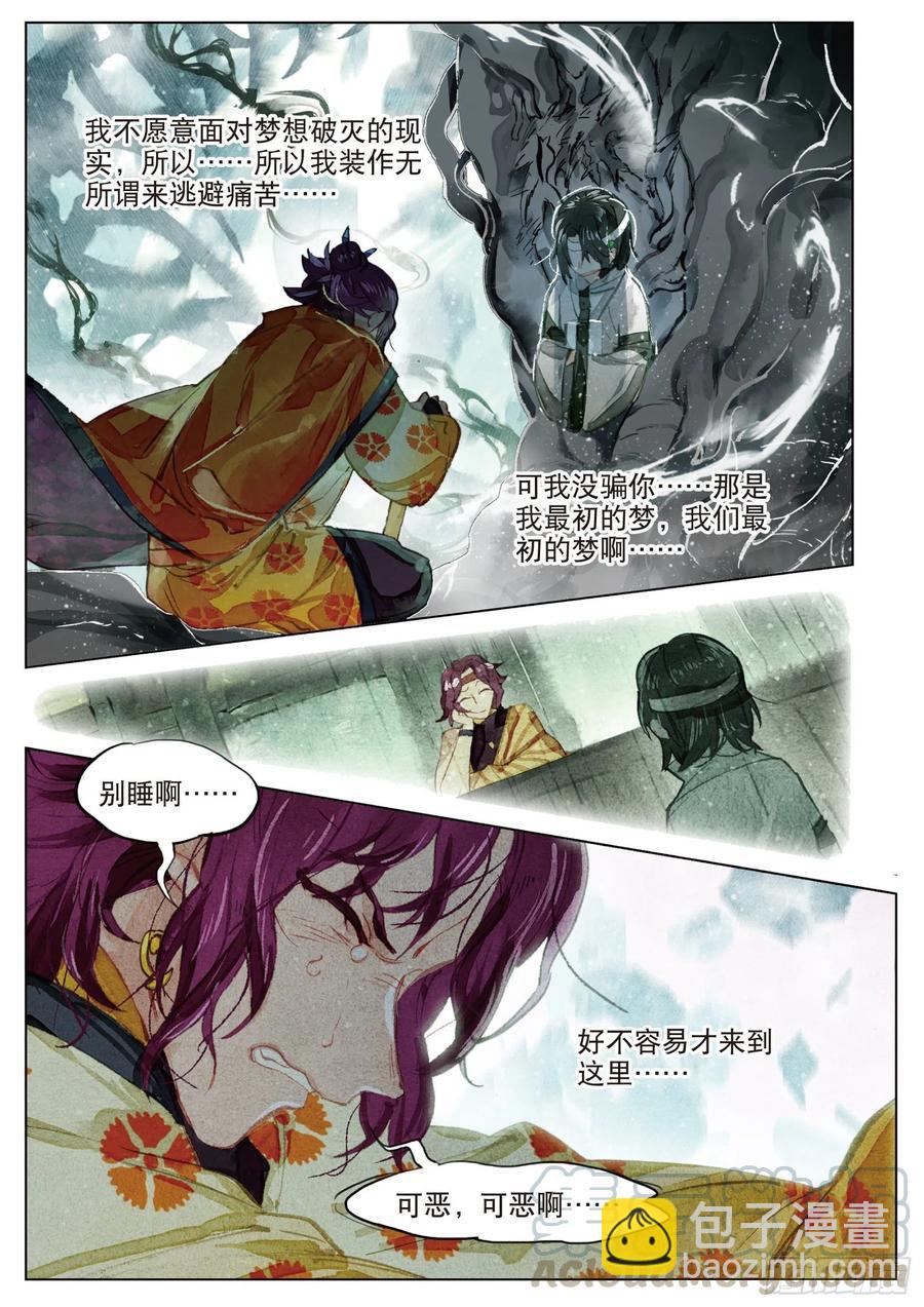 085 月下幻梦城15（上）-第162话