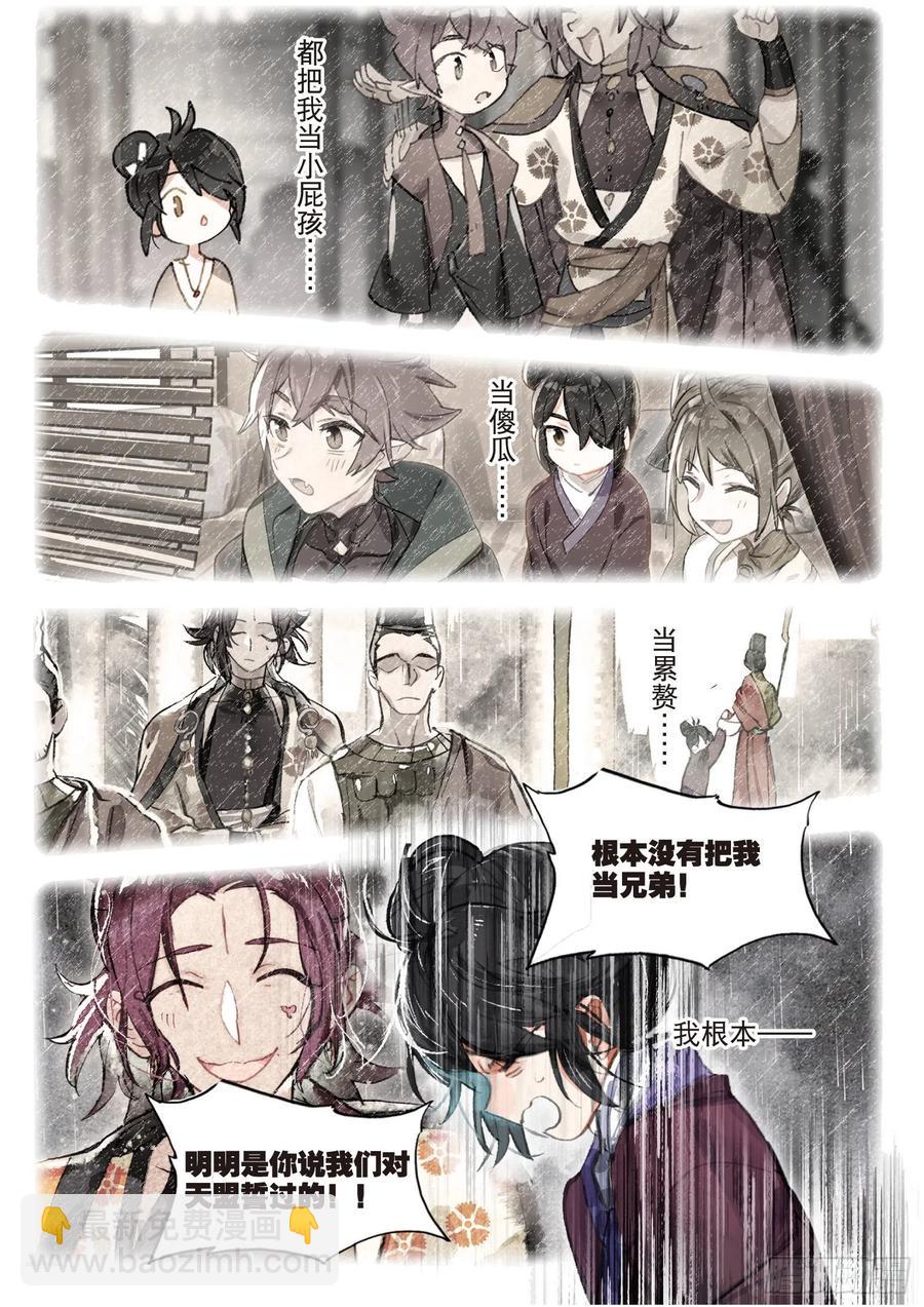 085 月下幻梦城15（上）-第162话