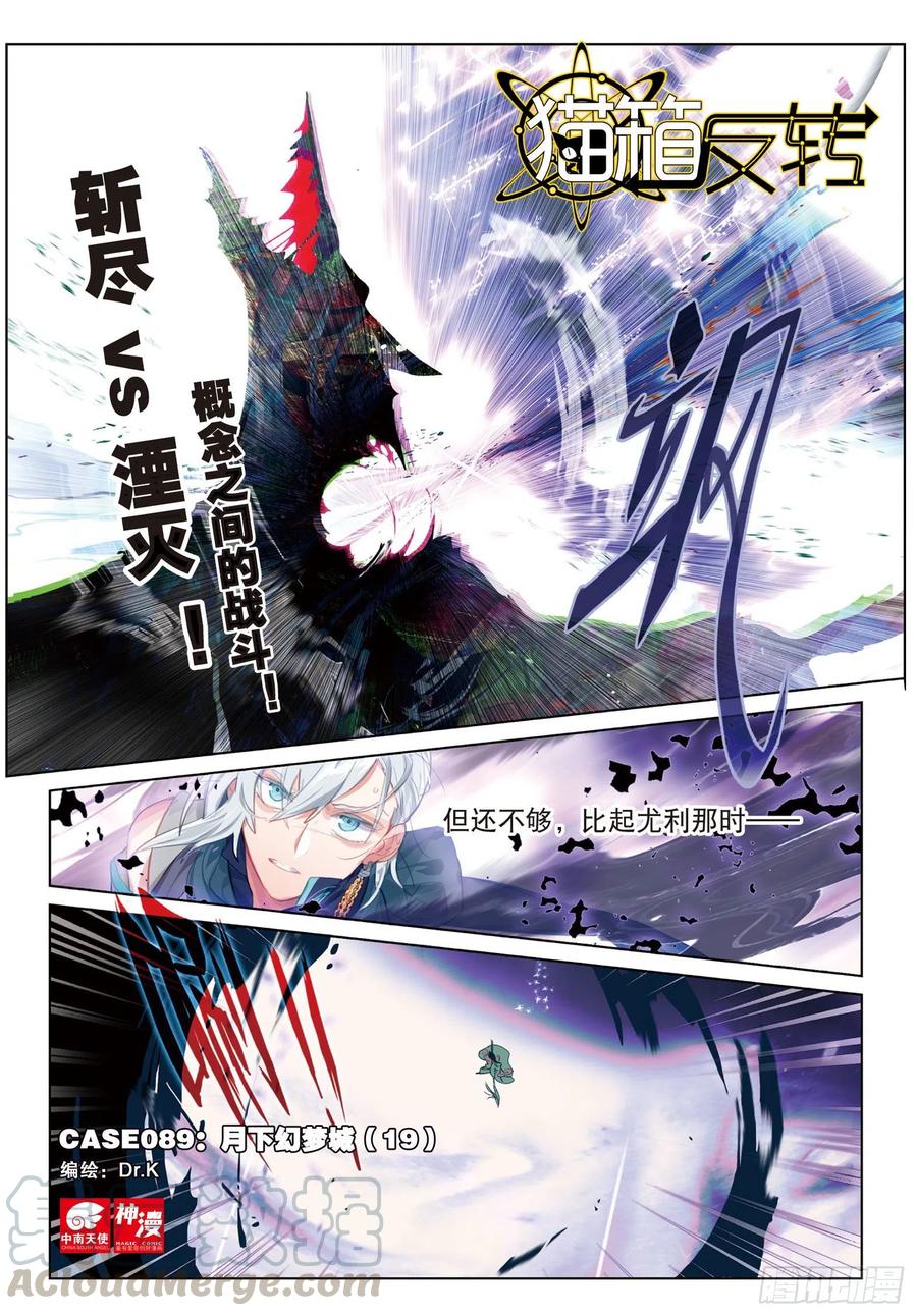 089 月下幻梦城19（上）-第170话