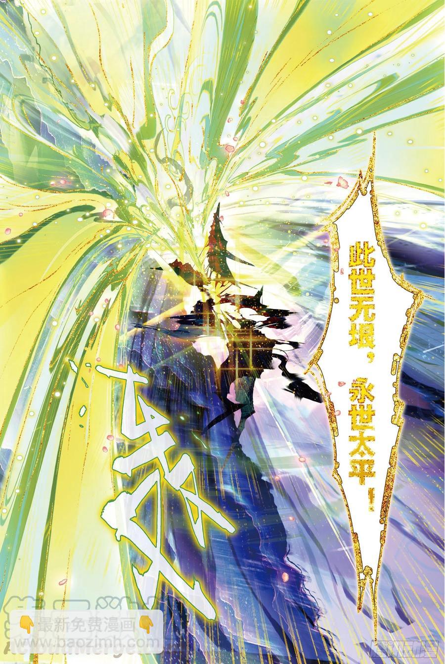 089 月下幻梦城19（上）-第170话