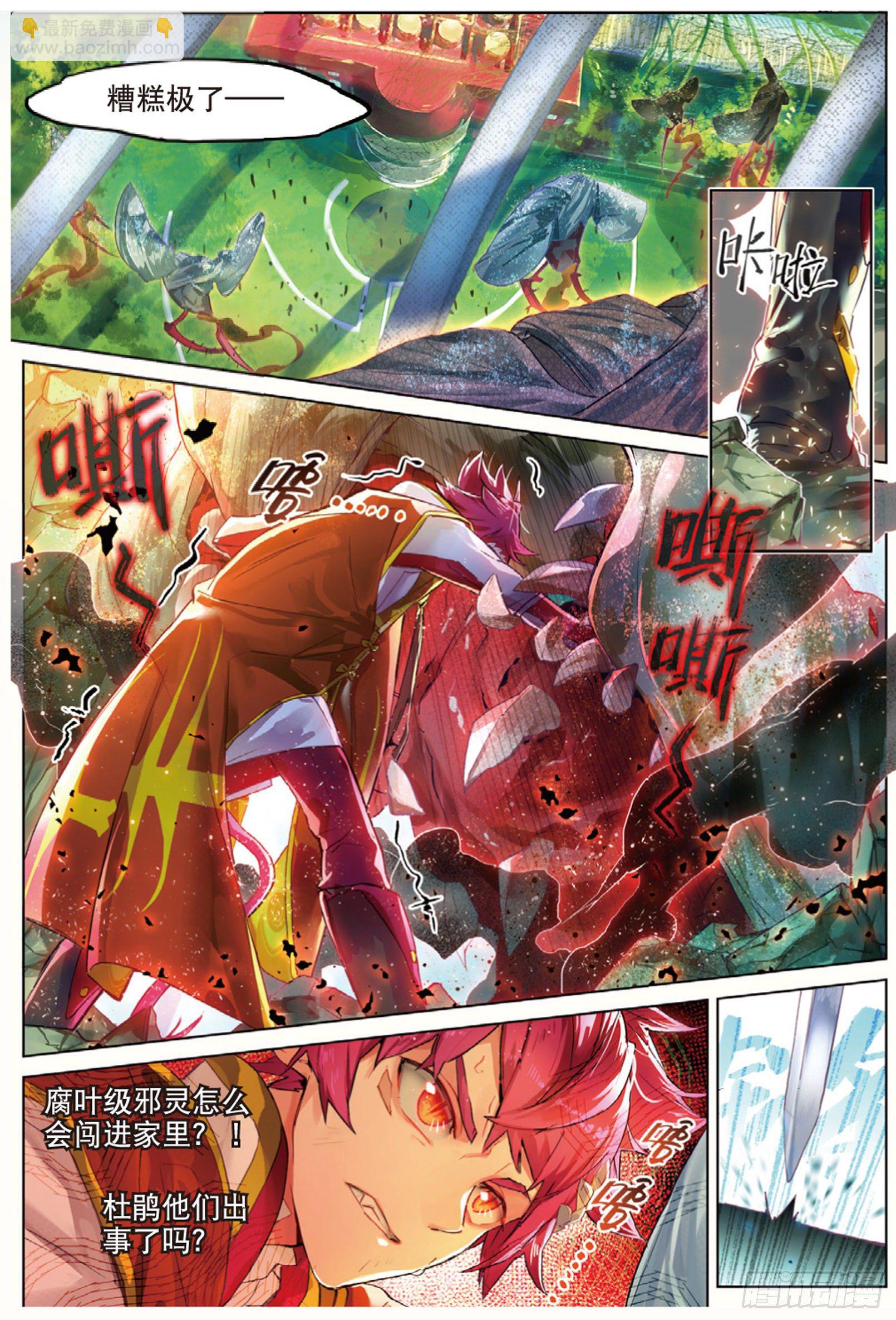 007 飞蛾扑火（上）-第18话