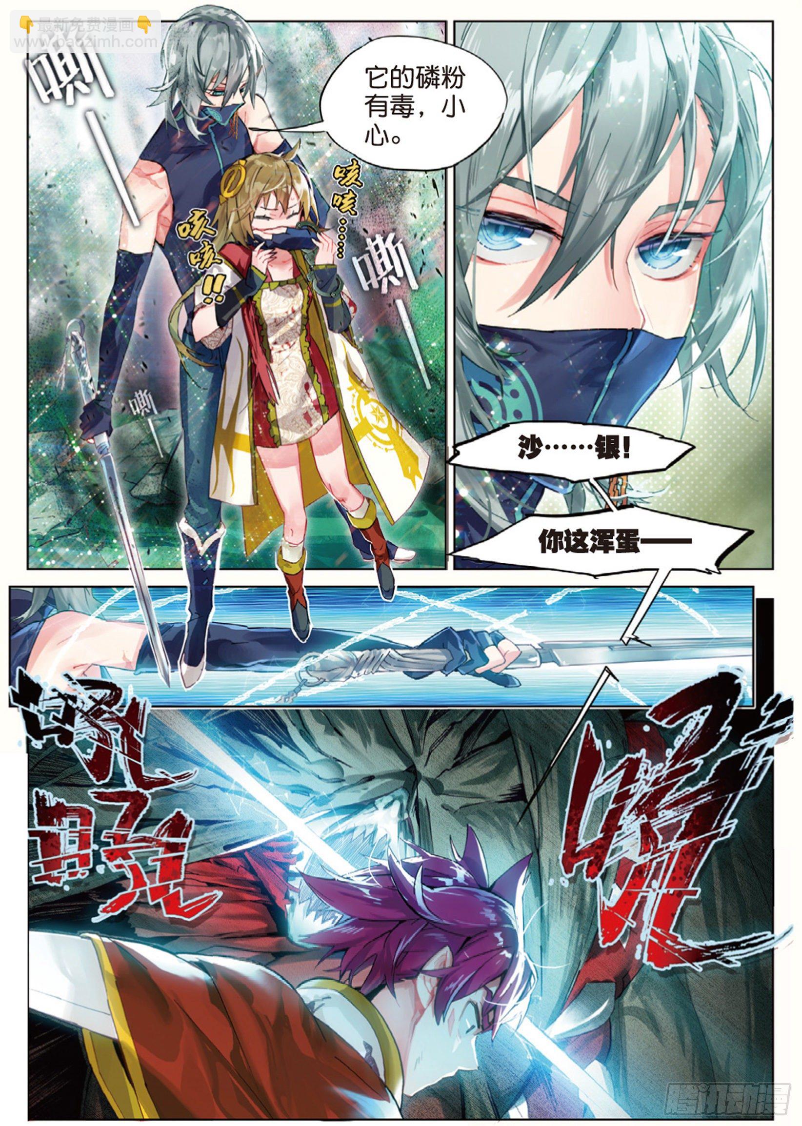 007 飞蛾扑火（上）-第18话