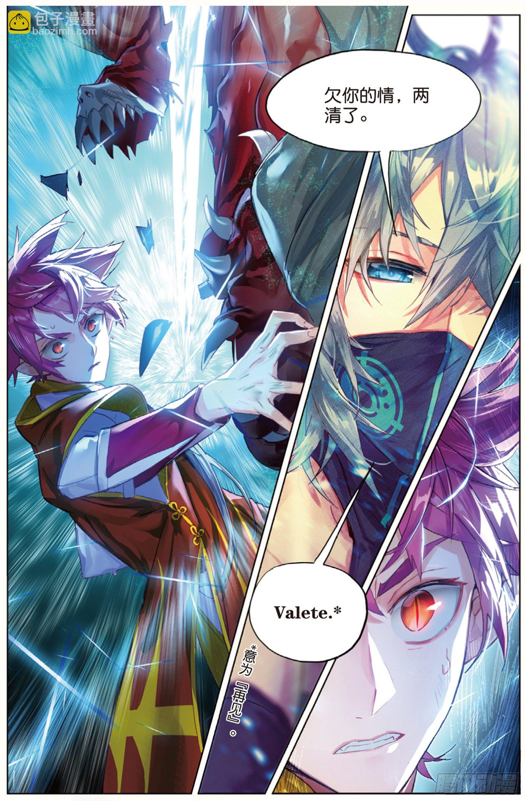 007 飞蛾扑火（上）-第18话