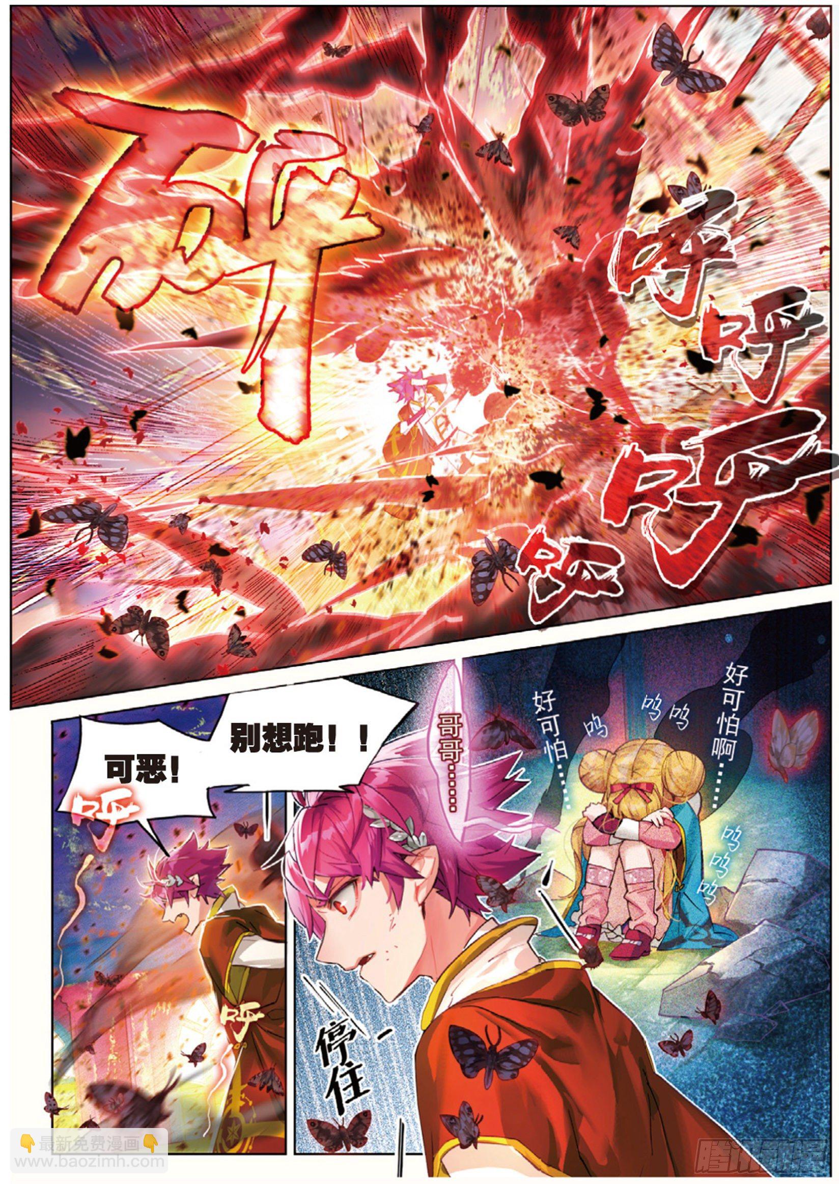 007 飞蛾扑火（上）-第18话