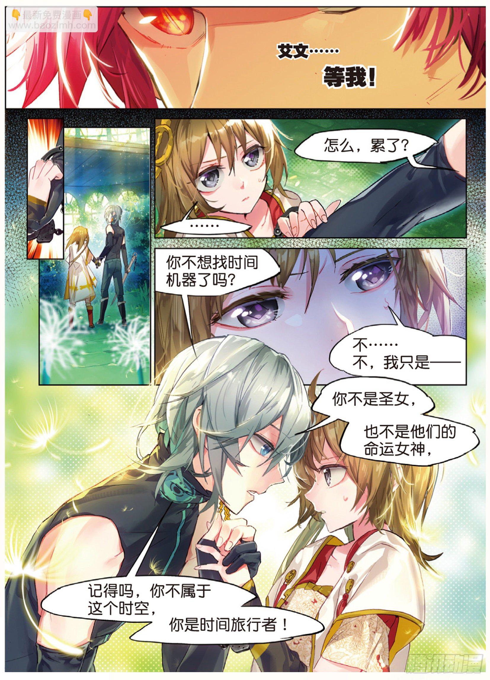 007 飞蛾扑火（上）-第18话