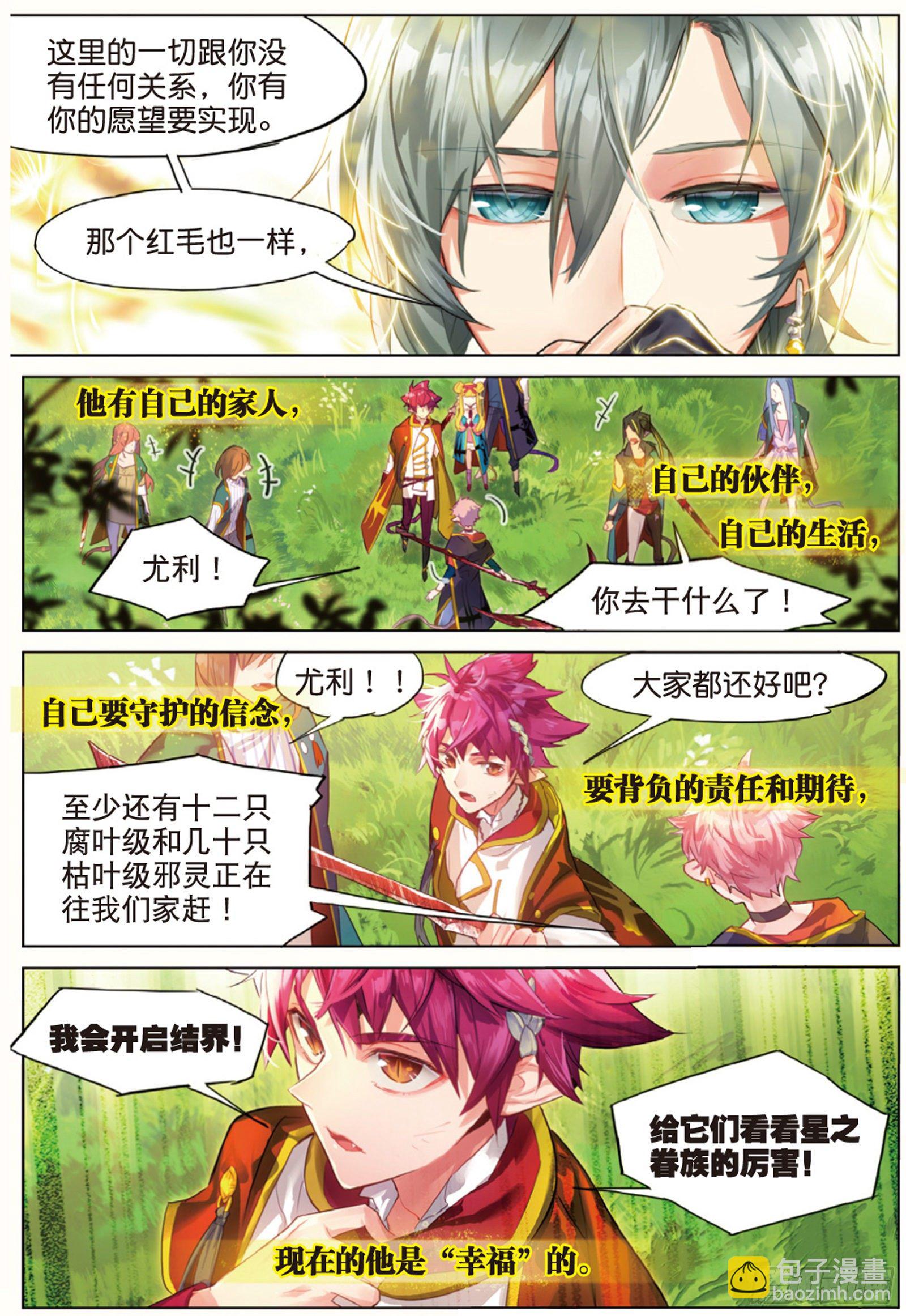 007 飞蛾扑火（上）-第18话