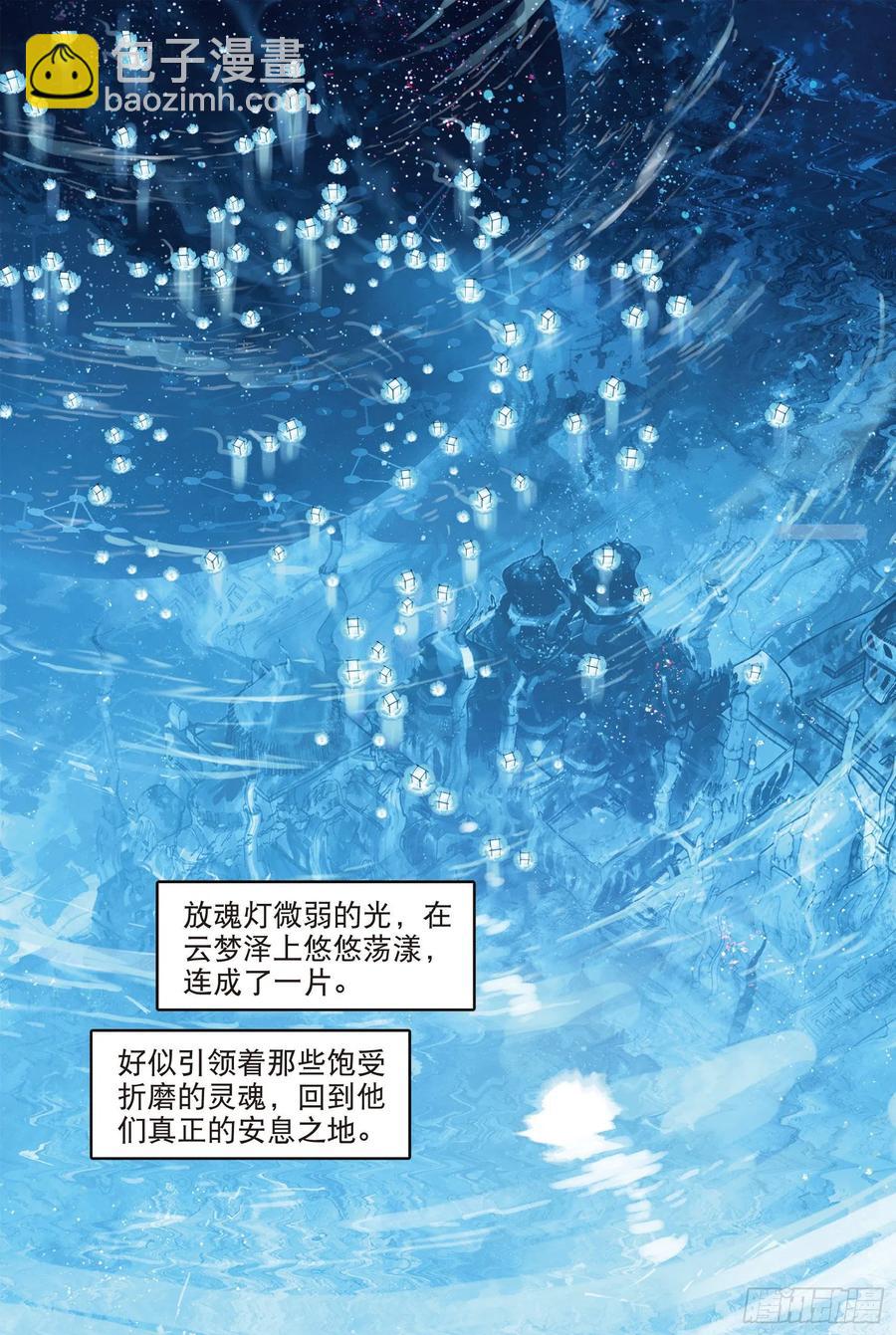 090 月下幻梦城（终）（上）-第172话