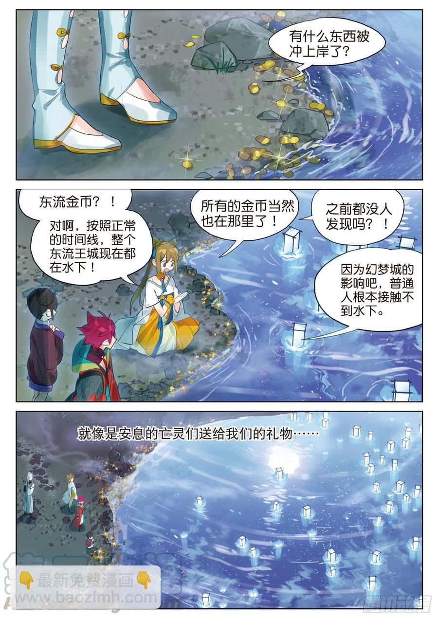 090 月下幻梦城（终）（上）-第172话