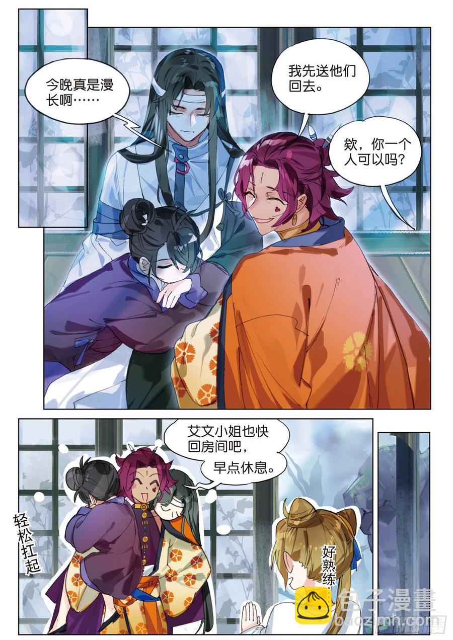 090 月下幻梦城（终）（上）-第172话