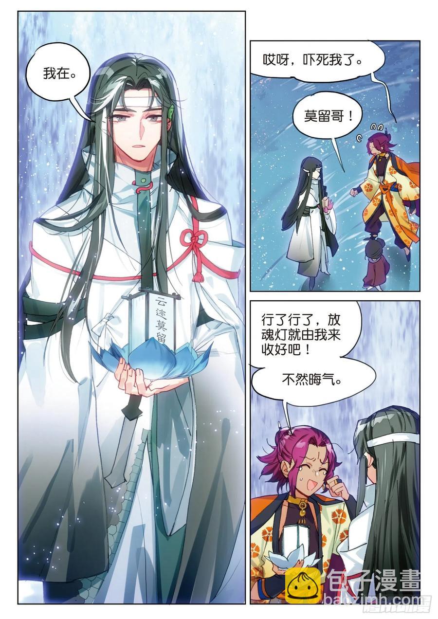 090 月下幻梦城（终）（上）-第172话