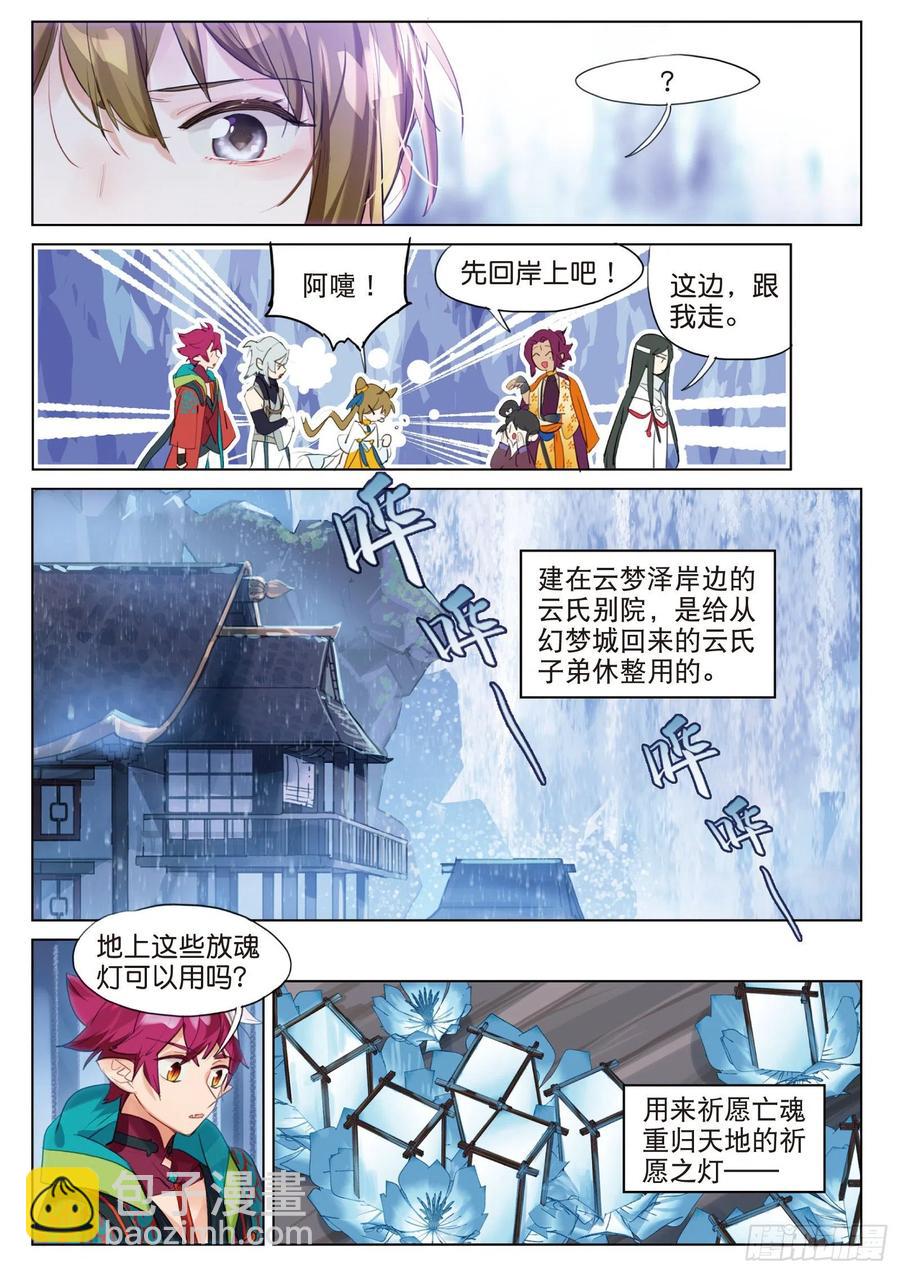 090 月下幻梦城（终）（上）-第172话