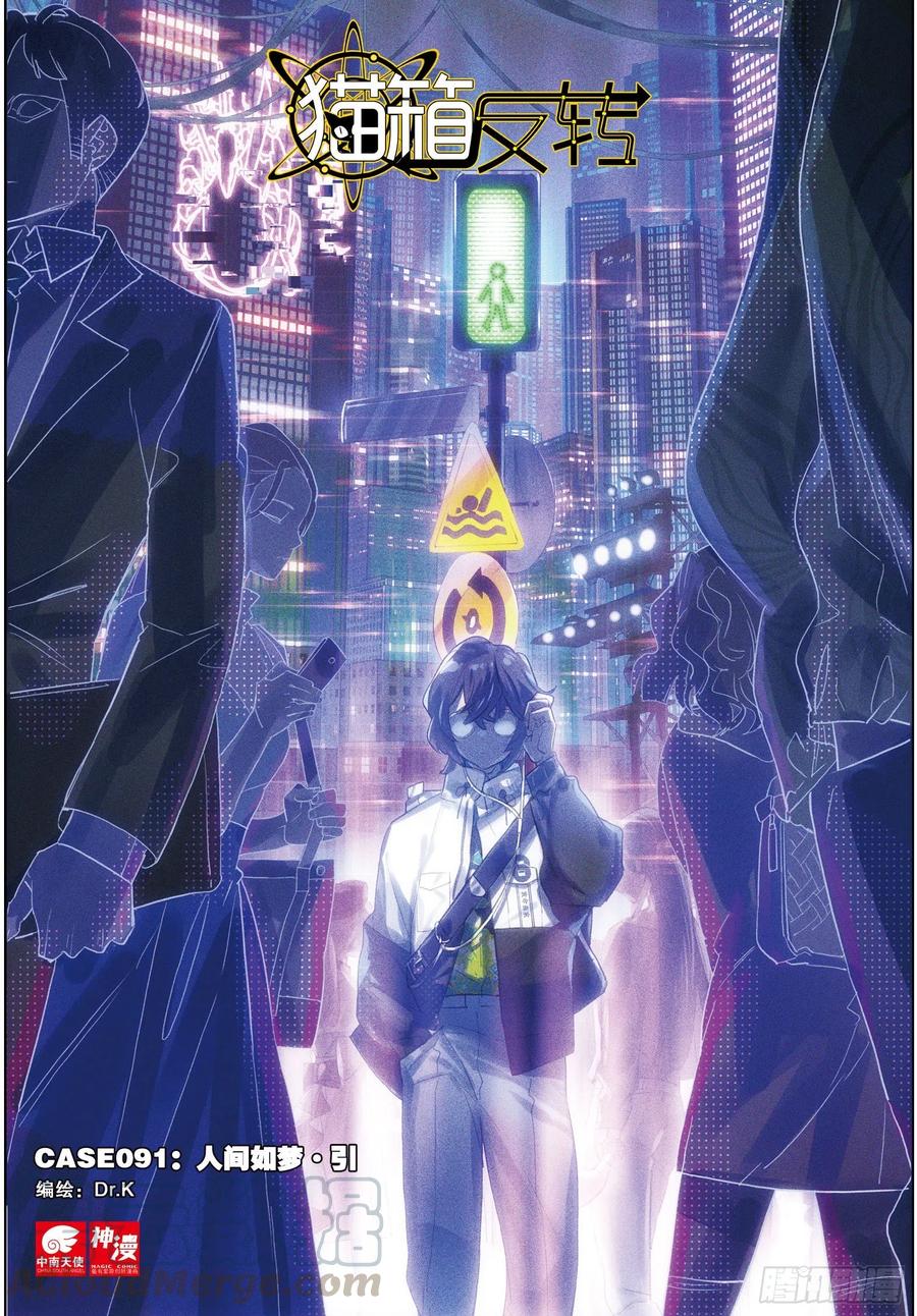 091 人间如梦&middot;引（上）-第174话