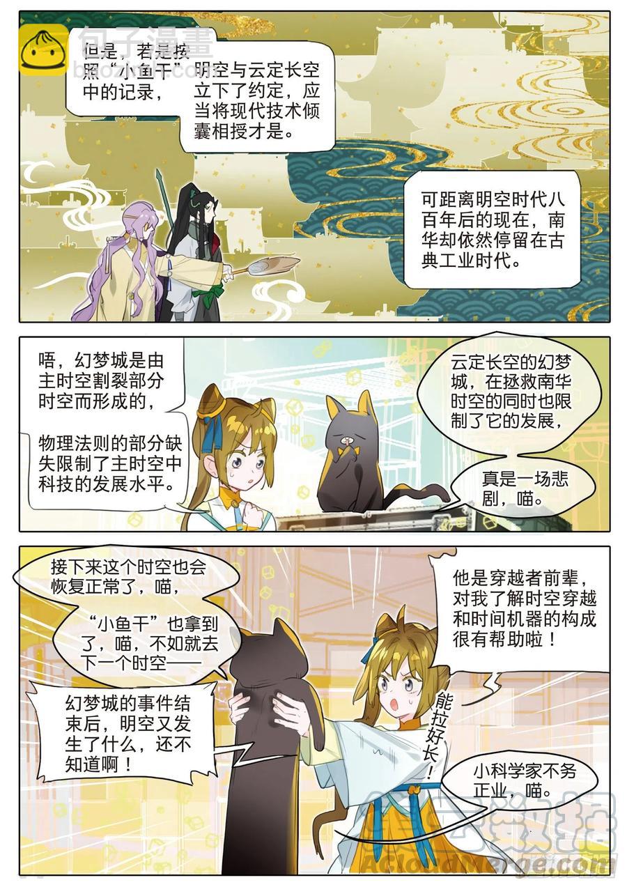 092 如水流（上）-第176话