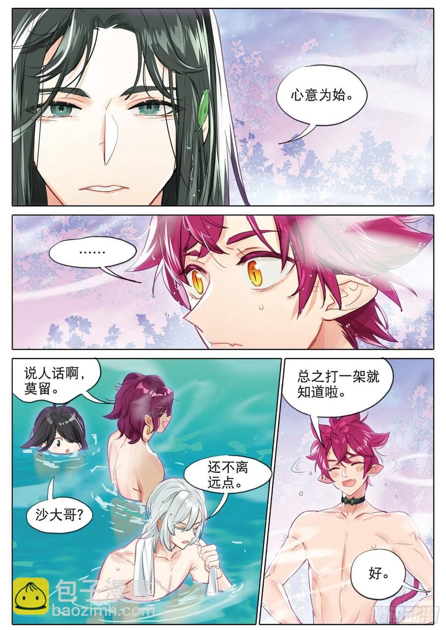 093 山春色（上）-第178话