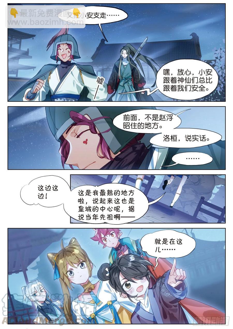 095 潜入夜01（上）-第182话